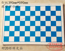 Large nail board for 20512 demonstration 390mm * 590mm Primary School Mathematics Geometry Teaching Instrument