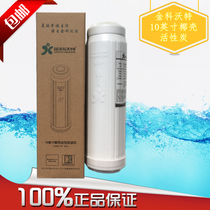 Jinke Weiye Jinke Wote A007 A008 High magnetization water purifier special coconut shell activated carbon