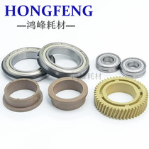 Ricoh MP9002 gear 9001 9003 1060 1075 Fuser stick upper roller bearing sleeve lower roller