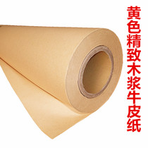 60 grams of wood pulp paper filled kraft paper playing board Kraft paper painting advertising lettering CAD drawing playing board