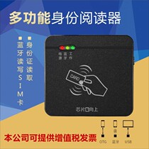 Karl 8003 RF Card Reader Identity Reader Mobile Unicom Telecom Card Writer Second-generation Identification Instrument