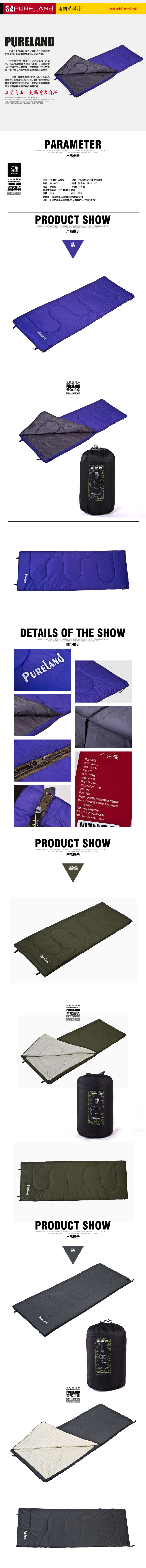 Спальный мешок Pureland s02045 Pureland / Pureland Спальный мешок Pureland s02045 Pureland / Pureland