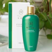 Perfect Mary Yan refreshing skin tightening water 150ml men's and women's oil control specialty store counter