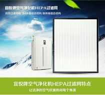Perfect Company Yiyue First Generation Air Purifier hepa Filter