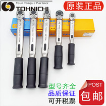 TOHNICHI Japan East Japan Torque Wrench QSP1 5N4 QSP3N4 QSP6N4 QSP12N4 25N3