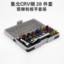 Taiwan Jiyuan CRV steel 28-piece sleeve ratchet wrench set Car repair sleeve ratchet multi-function wrench set