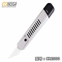 Israel Noja NOGA plastic ceramic knife ceramic trimmer CR2000CR1100CR2300 DB5000