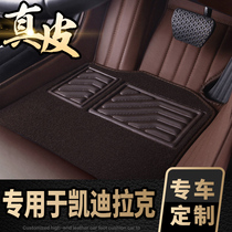 Full-leather car footbed exclusive full surround Cadillac ATSL XTS XT5 XT4 SRX CT6 XT6