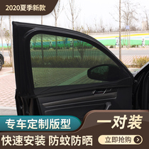 Car mosquito-borne window screen ventilation sunscreen thermal insulation UV car window anti-mosquito mesh hood vehicular curtain sunshade curtain