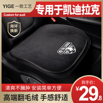 Car seat cushion winter plush universal three-piece set for Cadillac XT5XT4CT4CT5 CT6 change decoration