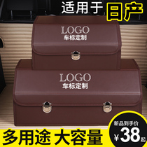 Suitable for Nissan Jin Kai Qashai Touda Qijun Loulan Junyi trunk storage box storage box car finishing box