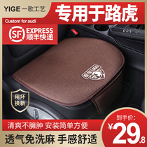 Suitable for Land Rover Discovery Range Rover Evoque Star Car Cushion Four Seasons Universal Single Single Rear Seat