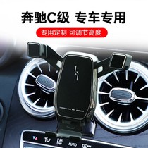 Suitable for Mercedes 15 -21 C class 16-21 GLC on-board phone holder retrofit wireless charging