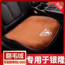 Suitable for Yongyuan Falcon five-star A380 car seat cushion winter plush single butt cushion car non-slip cushion