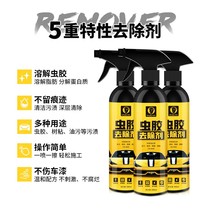 Car With Insect Gum Tree Gum Cleanser For Paint Surface Cleaning Removal Of Bird Shit Resin Powerful Decontamination Spray