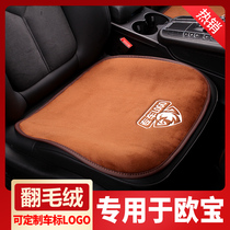 Suitable for Opel Yat Insuya Vida Safeili car seat cushion winter plush single butt pad