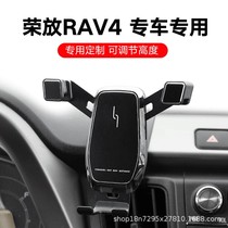 The on-board phone holder is suitable for 13-19 Toyota RAV4 (boom) mobile phone racks retrofit interior navigation