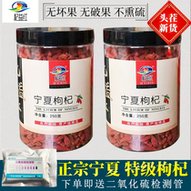 Qiyi red wolfberry Ningxia authentic special grade disposable large particles 500g gouqi tea male kidney red gouqi black dry soaked water