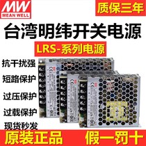 Meanwell switching power supply LRS-35 50 75 100 150 200 350-24 4 5A 24V for NES S