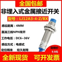 12MM proximity switch metal induction sensor LJ12A3-4-Z BX three-wire NPN24v normally open waterproof