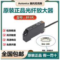 South Korea original Otonix Autonics fiber amplifier BF4R fiber optic sensor fake one penalty ten