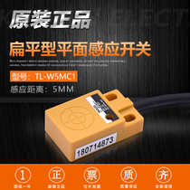 TL-W5MC1 square proximity switch three-wire NPN normally open 24V flat type sensor for SP-05N