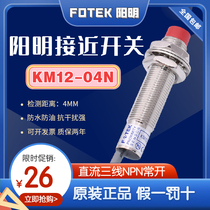 Original Taiwan FOTEK Yangming Proximity Switch KM12-04N Three-Wire NPN Normally Open Sensor PM12-04NS