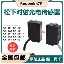 Original Panasonic photoelectric switch CX-441 442 444 421 411 422 481 491-P sensor P