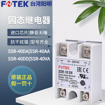 Taiwan FOTEK Yangming SSR-40DA 10 25 50 75da-H AA VA VA single phase solid state relay DD