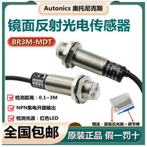 Autonics atonix BR3M-MDT mirror reflection photoelectric switch sensor BR100-DDT-P