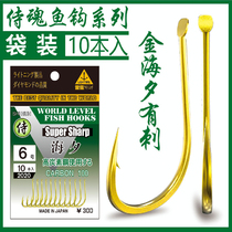 Japan Original Clothing Import Pituitary Fishing Golden Sea Ice Hook 10 Dress Competitive With Barbed Fish Hook 10 Brand