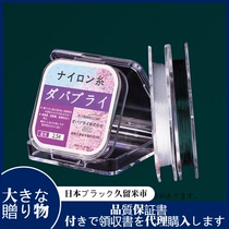Japan Original Clothing Imported Fish Line Nylon Wire Main Line Super Pull Subline Soft Not To Roll Black Pit Competitive Soft Line