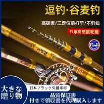 Japan Original Imported Carbon Positioning Rod Valley Wheat Front Beating Pole 6 3 m 19 Tune Ultralight Front Beat Rod Suit