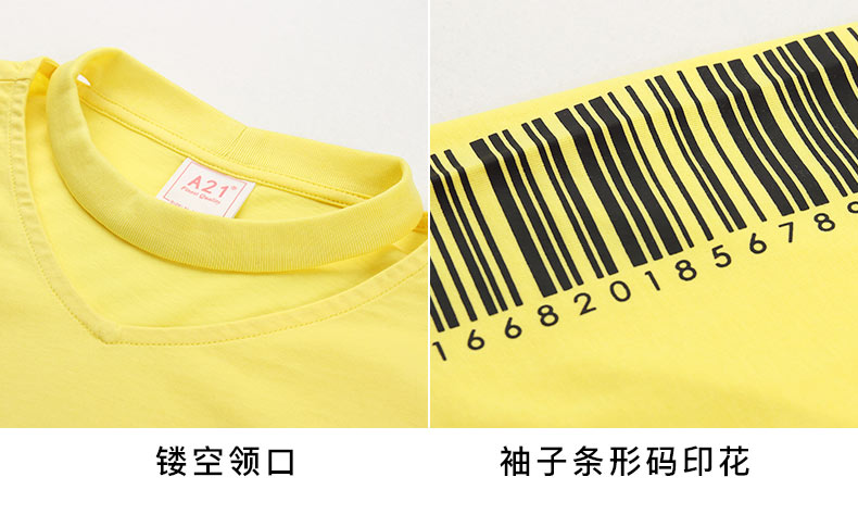 66820185678镂空领口袖子条形码印花-推好价 | 品质生活 精选好价