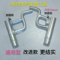 Electric brake disc disassembly tool for electric vehicle tricycle unloading brake wall panel special tool