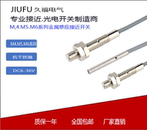 New M4M5M6 miniature metal proximity switch sensor inductive sensor npn pnp three-wire 24V