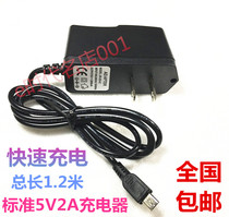 Han Mei H10 M10 mini charger 10 1 inch tablet power adapter 5V2A charging head