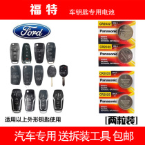 Ford Fox Wing Tiger Wing Beaumont Dieus Golden Bull Seat Original Electronic Key Battery