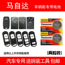Mazda Six Hons Racing 3 Winged 5 Aterz Star Ride CX4 Stars 5 Glide Original Plant Remote Control Key Battery