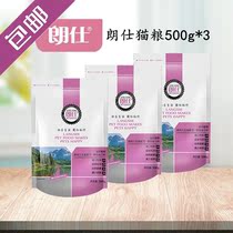 Langshi Deep Sea Fish Flavor 500g*3 Cat food Adult cat kitten pregnant cat Low salt special natural cat food