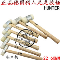 Genuine German HUNTER Hunter brand 22-60MM White Nylon hammer Sledgehammer Earthquake Rubber Installation Wood handle hammer