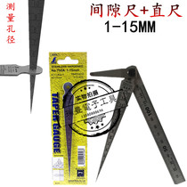 Japanese pro-and 700A gap ruler SK slope ruler SK700S tissue ruler 1-15MM aperture cone