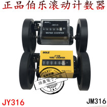 Boro Rolling Counter Textile Special Meter Table JM316 Digger JY316 Meter Counter