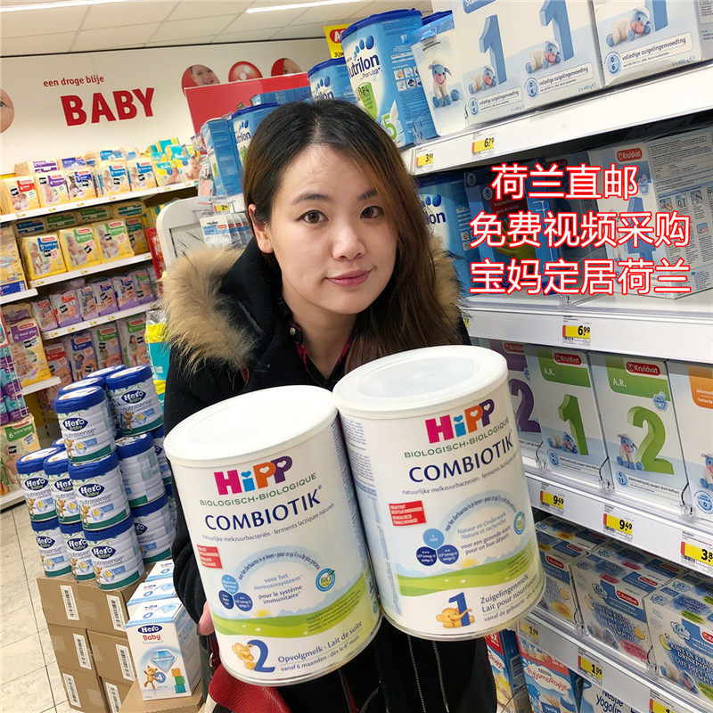 荷兰hippo1段2段3段喜宝益生菌益生元有机宝宝婴幼儿奶粉直邮代购_7折