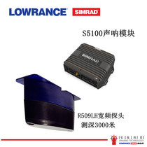 Norway SIMRAD S5100 Marine Deep Sea Sonar Module R509 Probe