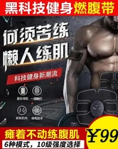Yingghe Shark Black Tech Fitness Burnout Band Fitness Equipment Sloth home abdominal muscle generation patch 100 million preferred bodybuilding instrument