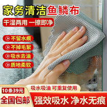 FGHGF Japanese fish scale rags dishcloth glass cleaning cloth not to be covered with oil stain removal fish scales