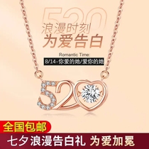 Lin shuangli Seven New Years Eve 520 necklace S925 silver sleeve chain lock bone chain South materia 520 necklace Valentines Day gift