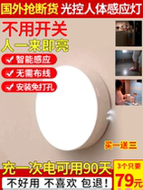 Gia and smart induction light Tichamps German black tech photo-prosecutors sense should be free to install bedroom small night light