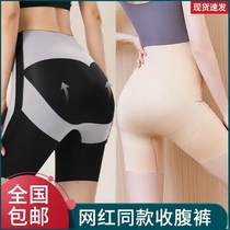 Bao Du Net red same Type S-shaped belly hip pants Bai Feng body shaping leggings small waist artifact safety pants core